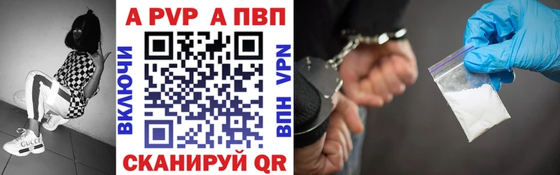 А ПВП мука  купить наркотики сайты  Черняховск 