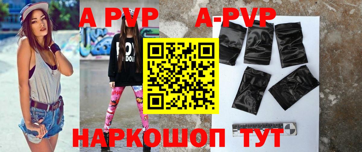 Alfa_PVP кристаллы Черняховск