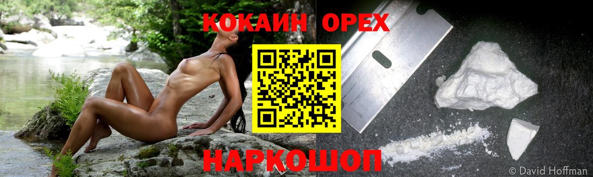 COCAIN 99% Черняховск