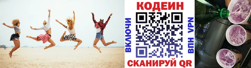 где можно купить наркотик  Черняховск  Кодеиновый сироп Lean Purple Drank 
