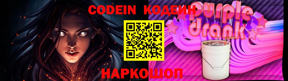 Codein напиток Lean (лин)  Codein напиток Lean (лин)  Вход с VPN  Черняховск 