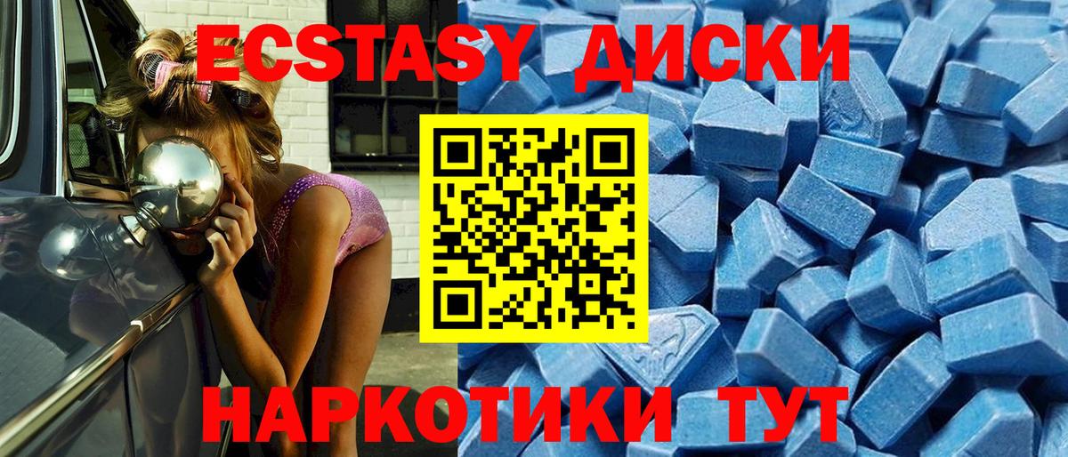 Ecstasy круглые Черняховск