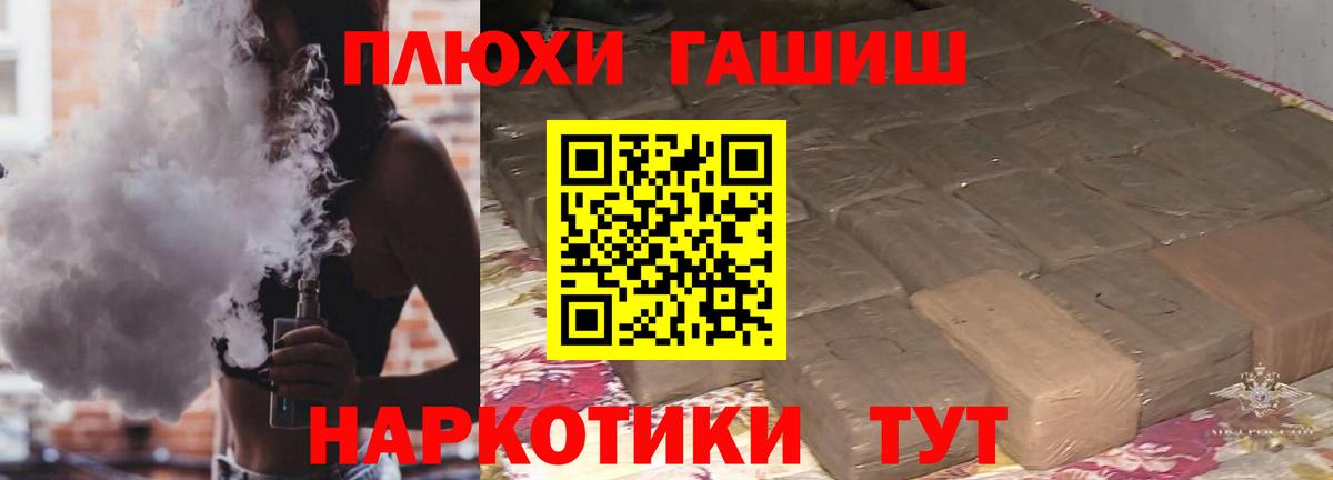 Гашиш хэш Черняховск