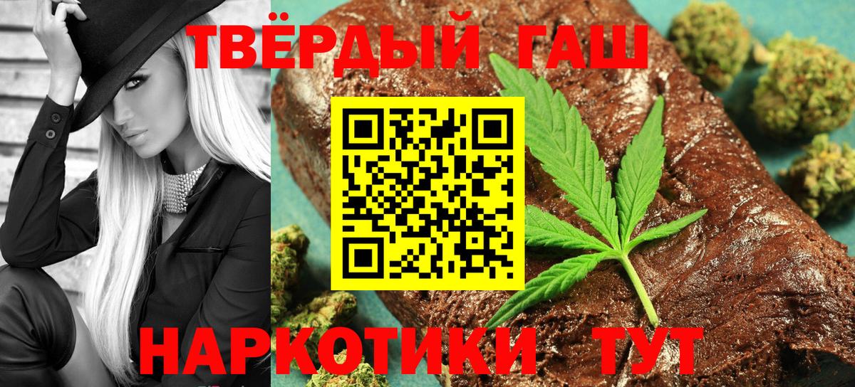 ГАШИШ гашик  Гашиш  наркотики  Вход с VPN  ГАШИШ гашик  Черняховск 