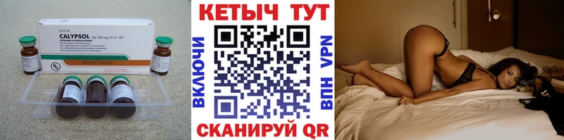 КЕТАМИН VHQ  Черняховск 