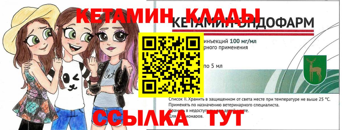 Кетамин ketamine Черняховск