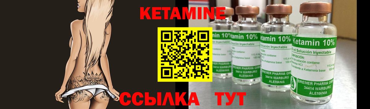 Черняховск  Кетамин VHQ  Кетамин ketamine  Вход с VPN 