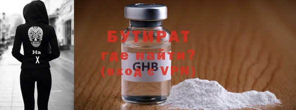 бутират Анива