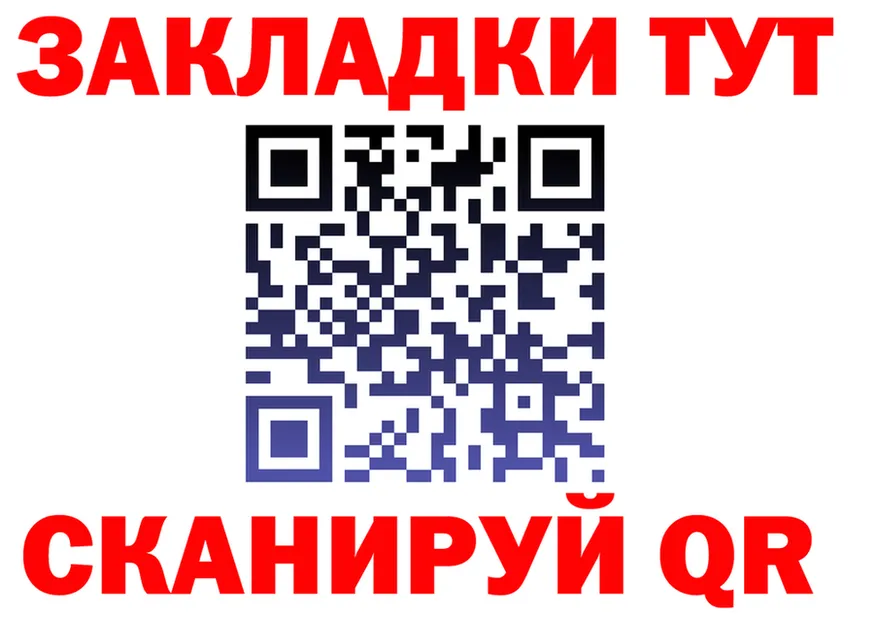 Как найти закладки? даркнет как зайти Черняховск