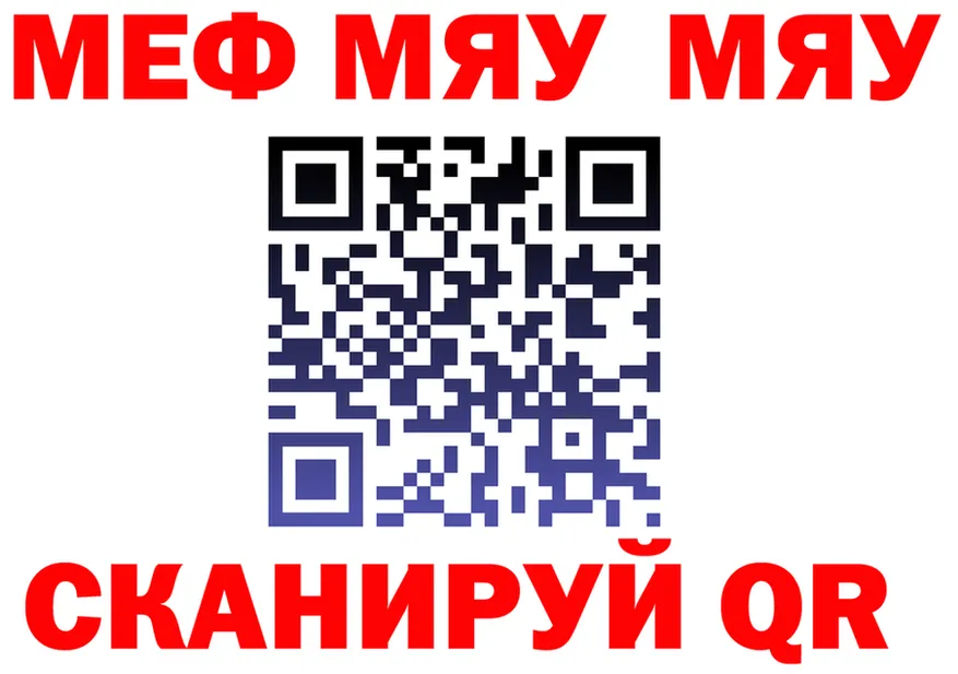 МЕФ 4 MMC вход дарк нет МЕГА Черняховск