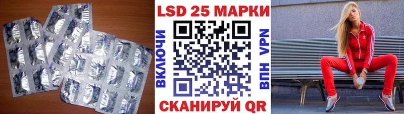 LSD-25 экстази кислота  Черняховск 