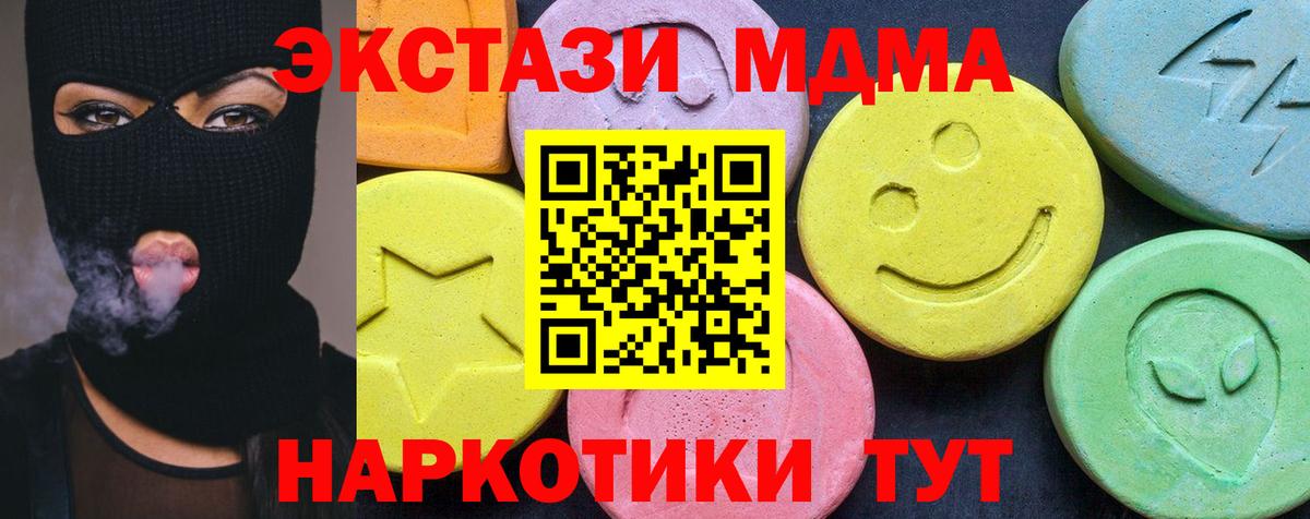 МДМА VHQ  Вход с VPN  Черняховск 