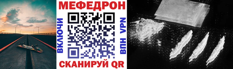 МЯУ-МЯУ mephedrone  МЕГА   Черняховск 