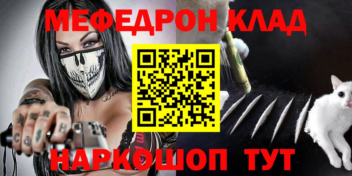 Черняховск  Мефедрон mephedrone  Мефедрон mephedrone  Меф  МЯУ-МЯУ  Вход с VPN 