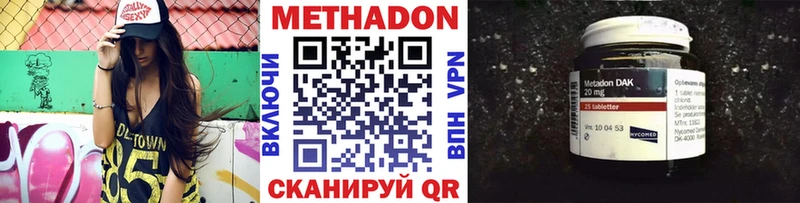 МЕТАДОН methadone Черняховск