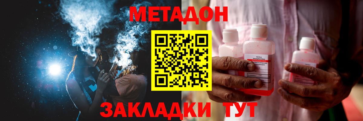 Метадон methadone  Метадон белоснежный  Вход с VPN  блэк спрут зеркало  Черняховск 