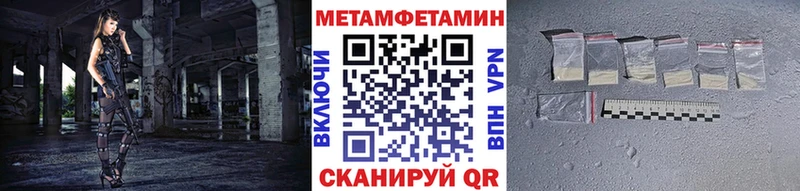 как найти закладки  Черняховск  МЕТАМФЕТАМИН витя 