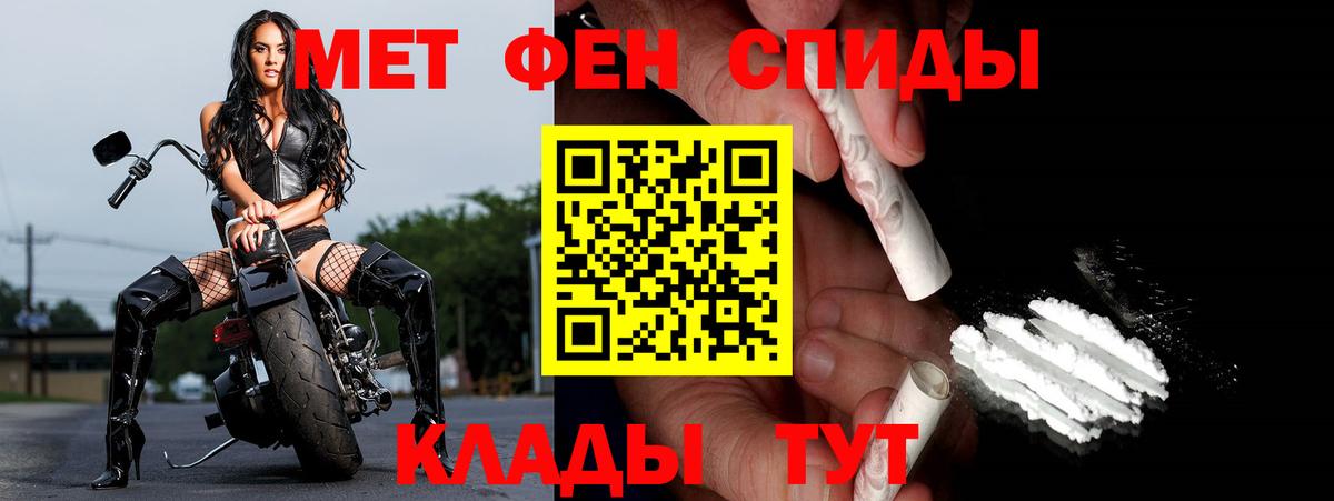 Первитин винт Черняховск