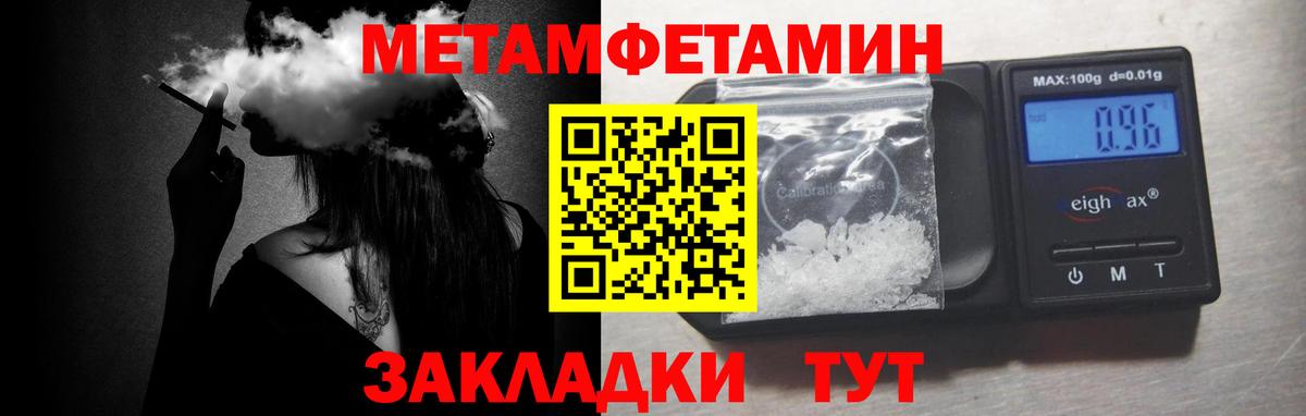 Черняховск  МЕТАМФЕТАМИН витя  МЕТАМФЕТАМИН витя  Вход с VPN 