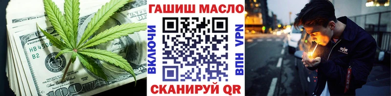 ТГК THC oil  Черняховск 