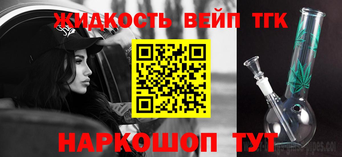 ТГК концентрат Черняховск